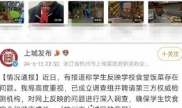 小学生爆料杭州视频最新,揭秘校园生活背后真相